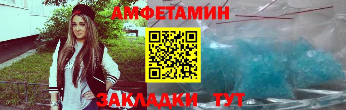 АМФ VHQ Иркутск