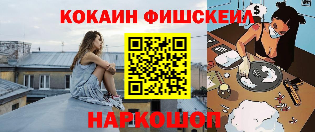 Иркутск  Cocaine Колумбийский  COCAIN Боливия  Cocaine  Вход с VPN 