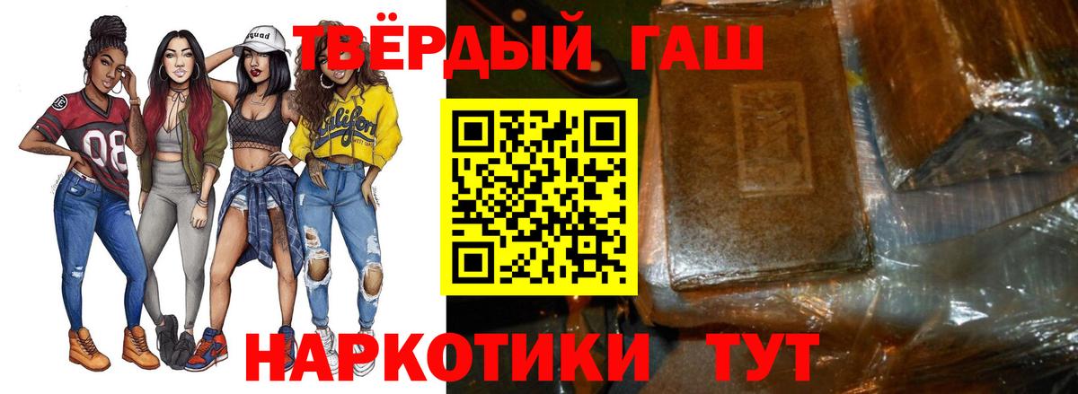 ГАШИШ Cannabis  Гашиш  Вход с VPN  наркота  ГАШ убойный  Иркутск 