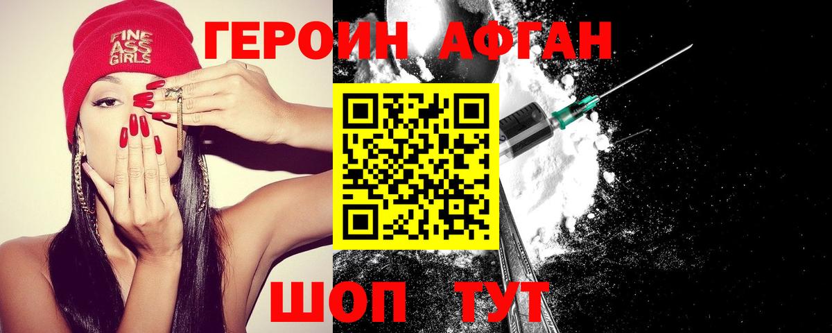 Иркутск  Героин Heroin  Вход с VPN 
