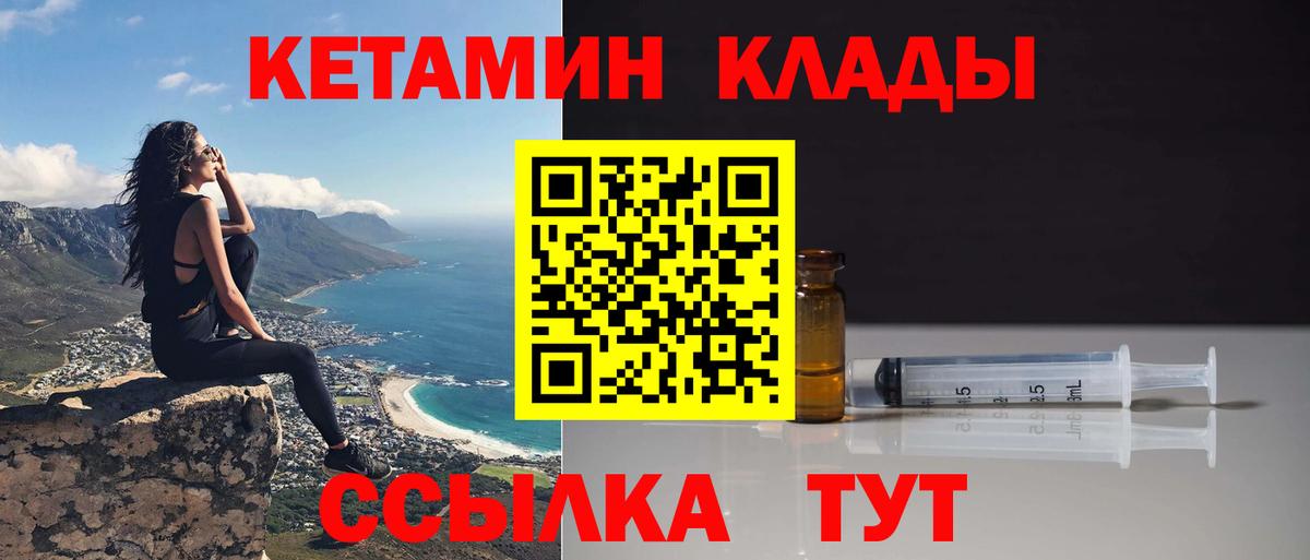 Кетамин VHQ Иркутск