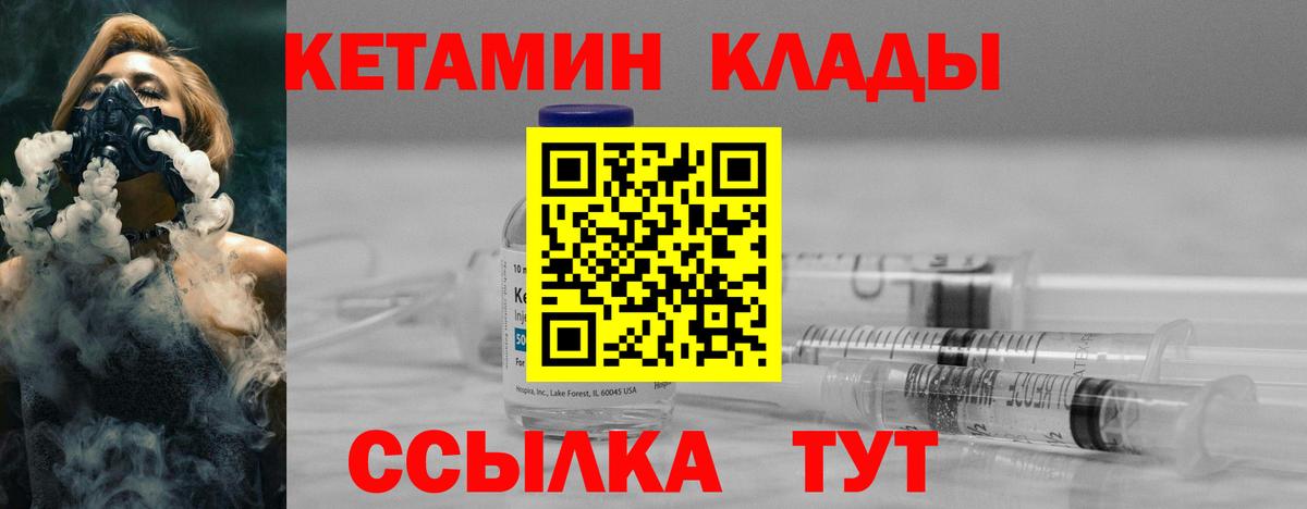 КЕТАМИН ketamine  Вход с VPN  omg онион  Иркутск 