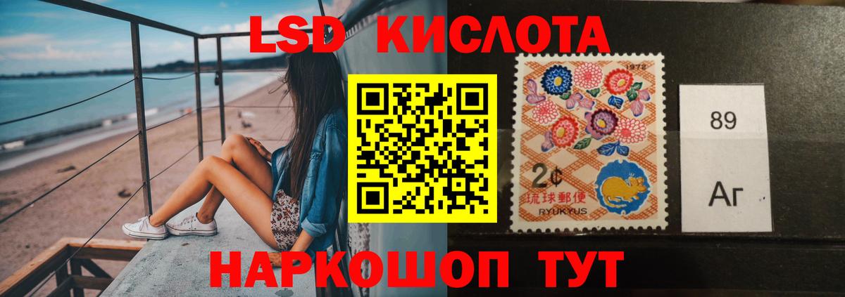 Лсд 25 экстази кислота Иркутск