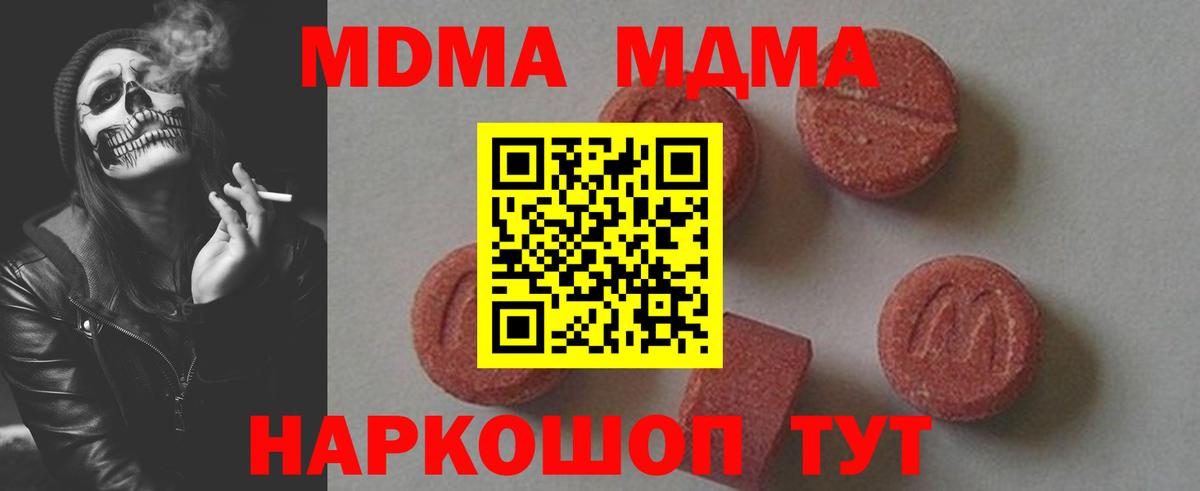 MDMA VHQ Иркутск