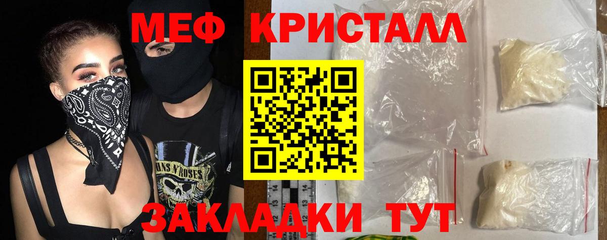 Меф  Иркутск