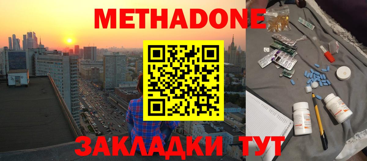 МЕТАДОН белоснежный Иркутск