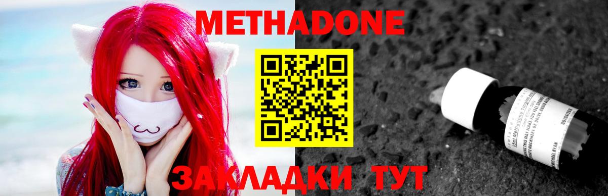   онион  Вход с VPN  МЕТАДОН VHQ  Иркутск  Метадон кристалл 