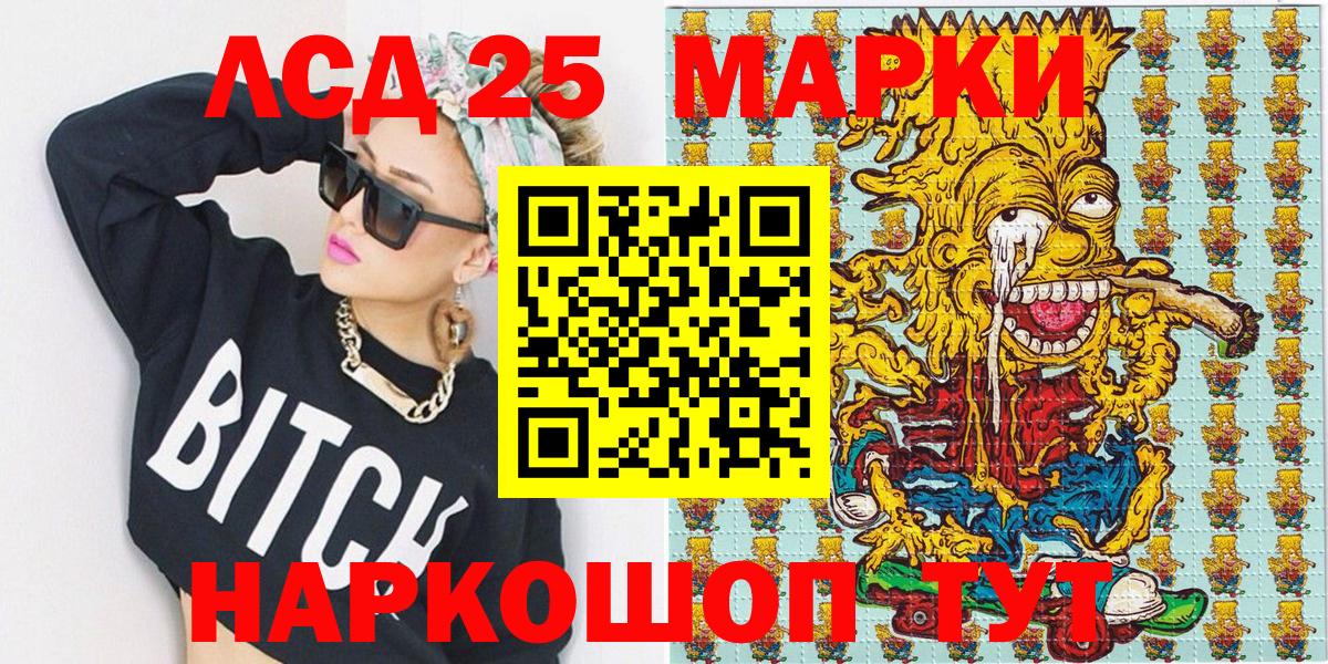 Марки 25I-NBOMe 1,8мг Иркутск