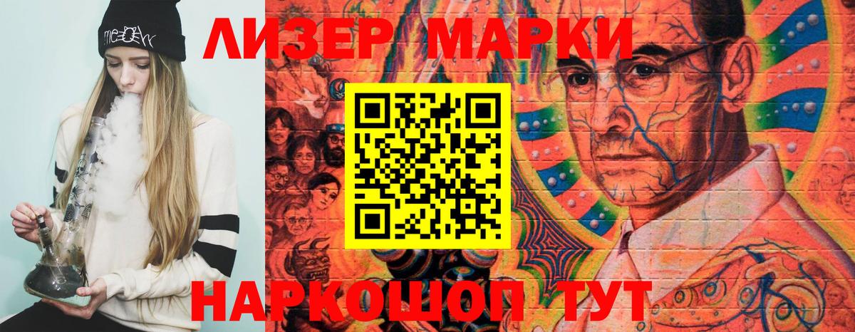 Марки 25I-NBOMe  Вход с VPN  Марки 25I-NBOMe 1,8мг  Иркутск  где можно купить наркотик  Марки 25I-NBOMe 1,8мг 